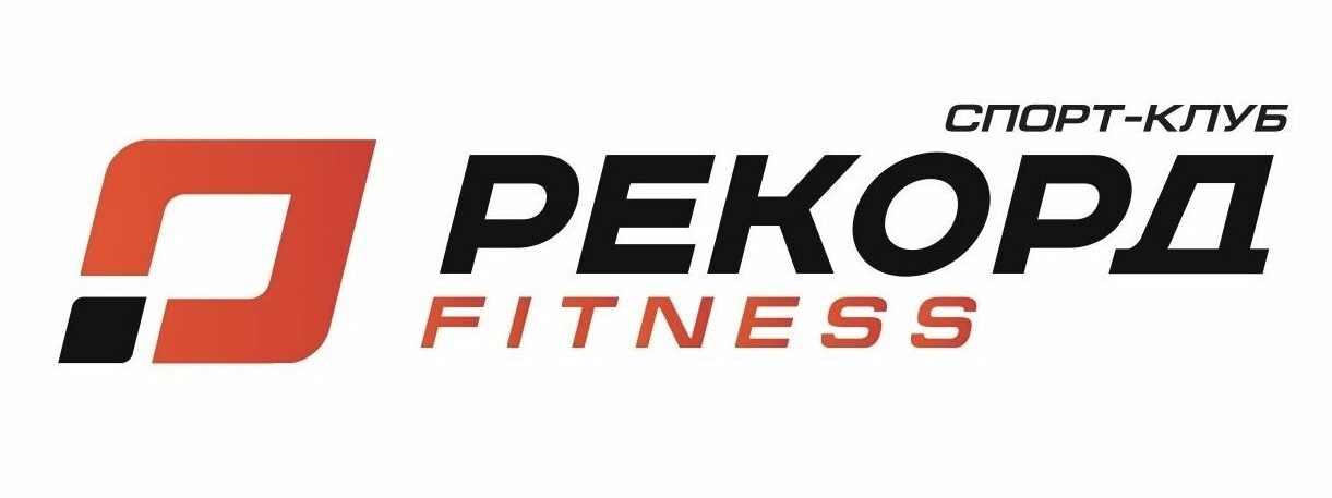 Рекорд Fitness